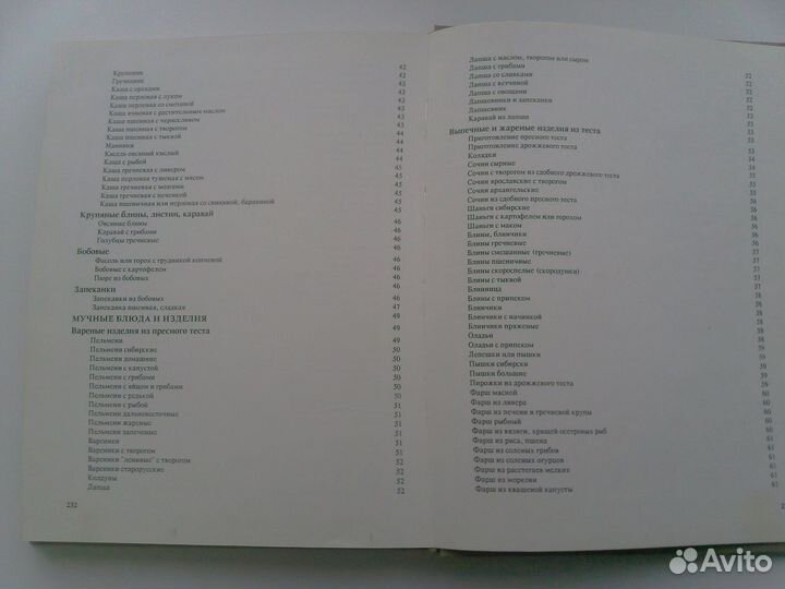 Русский дом. Настольная книга хозяйки