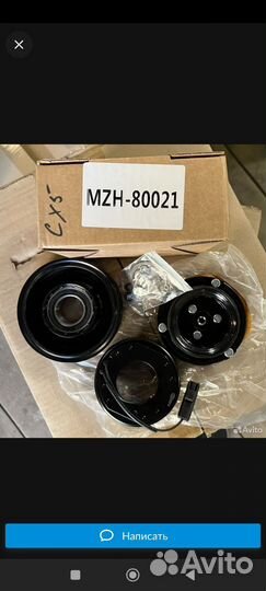 Муфта компрессора кондиционера