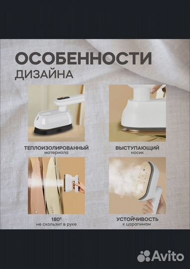 Ручной отпариватель misti