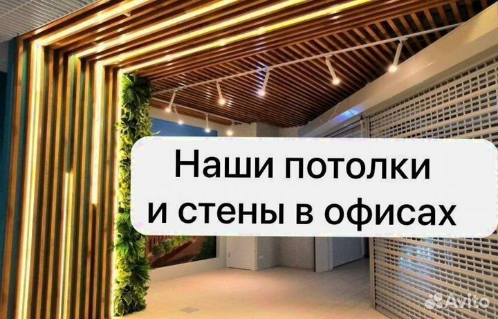 Реечный потолок в Комсомольск-на-Амуре с завода