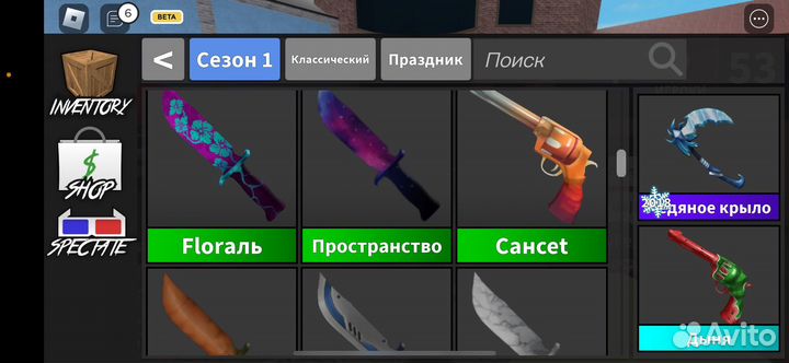 Оружие в mm2