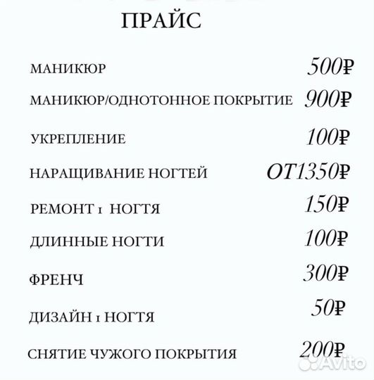 Маникюр в студии