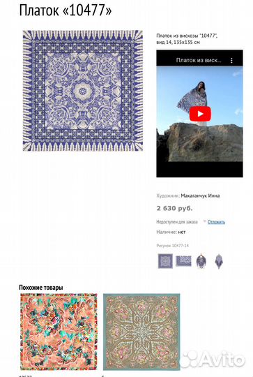 Павловопосадский платок вискоза 135*135