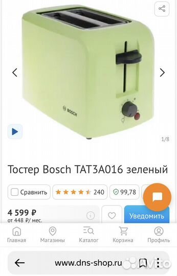 Тостер Bosch