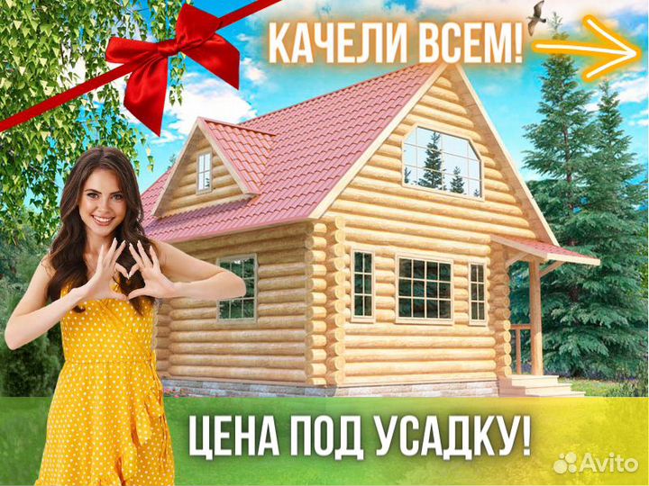 Сруб дома из бревна ручной рубки Не Бруса 6x8