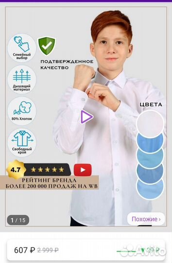 Рубашка школьная для мальчика