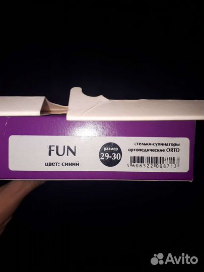 Ортопедические стельки р-р29-30