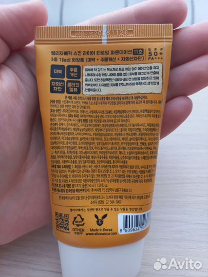 Тональный крем spf 50+