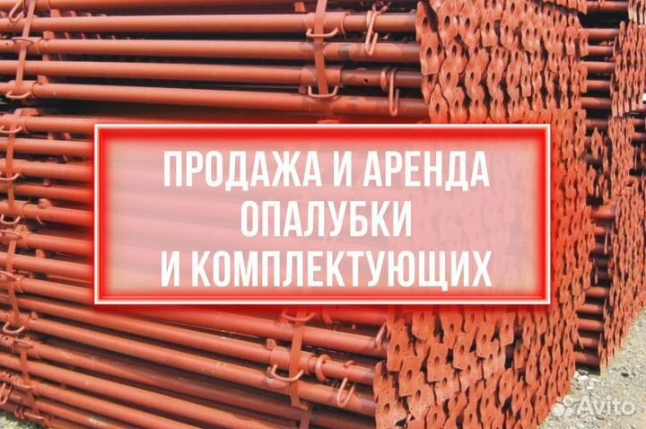 Стойка телескопическая