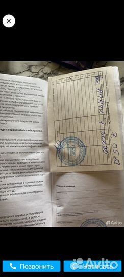 Продам велосипед forward apache 2.0