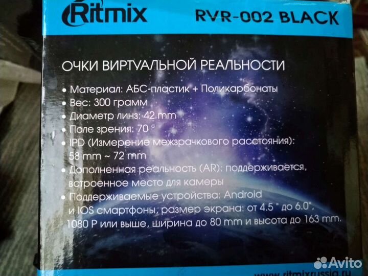 Очки виртуальной реальности, на запчасти, без разъ