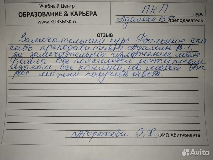 Компьютерные курсы для начинающих 32ак. часа