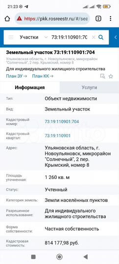Участок 12,6 сот. (ИЖС)