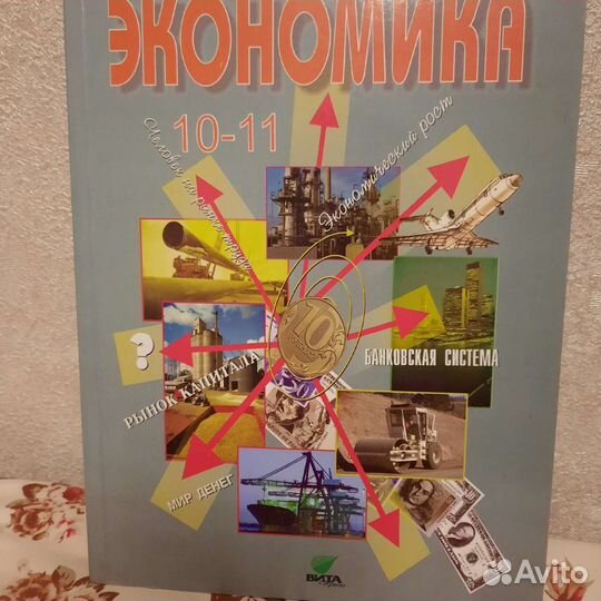 Школьные книги