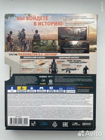 The division 2 ps4