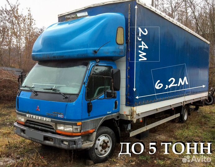 Грузоперевозки/ Газель Пятитонник/Переезд/Межгород