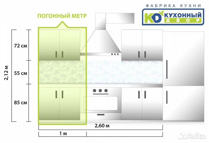 Кухня от производителя