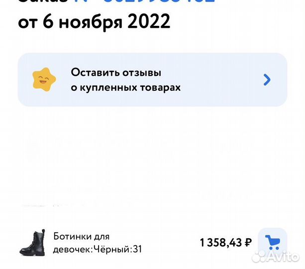 Ботинки