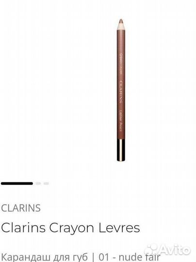 Clarins карандаш для губ