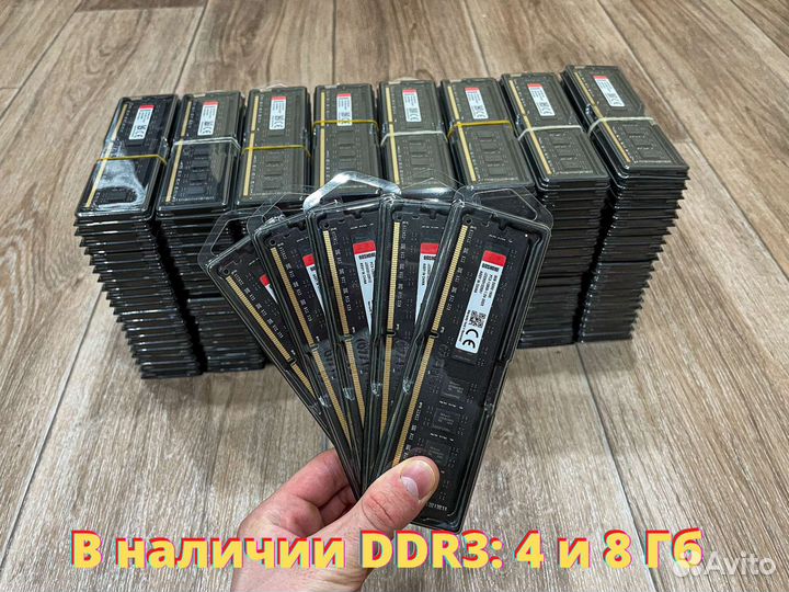 Оперативная Память DDR3 (Новая, Гарантия)