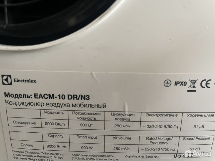 Кондиционер мобильный electrolux