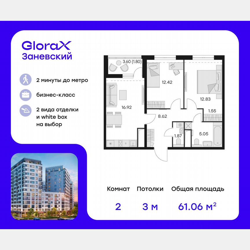2-к. квартира, 62,3 м², 13/14 эт.