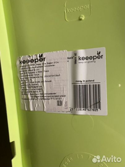 Ванночка для купания keeeper