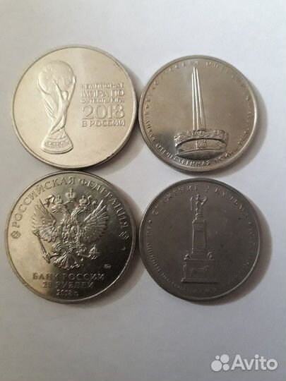 1рубль, 2 рубля, 5 рублей, 25 рублей