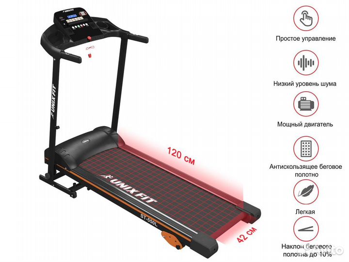 Беговая дорожка unixfit ST-550L
