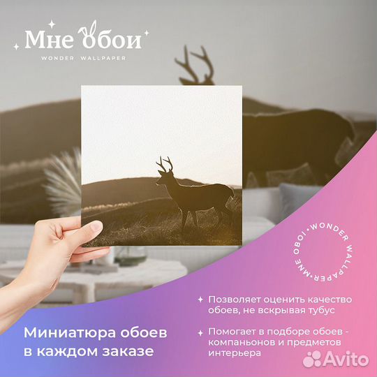 Авторские фотообои 