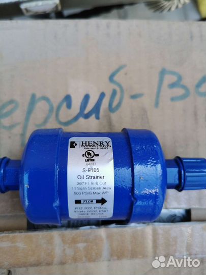 Фильтр маслянный для холодильника