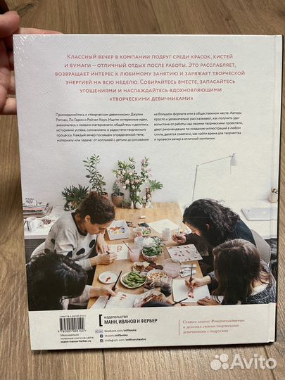 Творческий девичник. Джулия Ротман