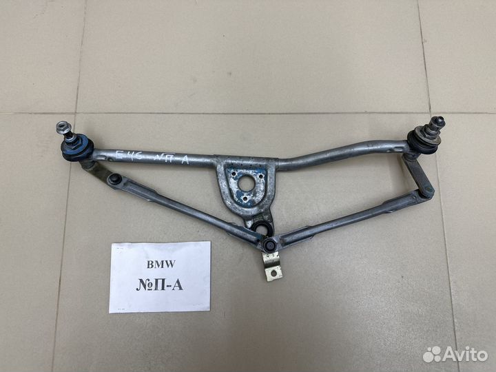 Трапеция стеклоочистителя BMW E46