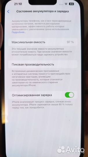 iPhone 13 Pro Max, 1 ТБ