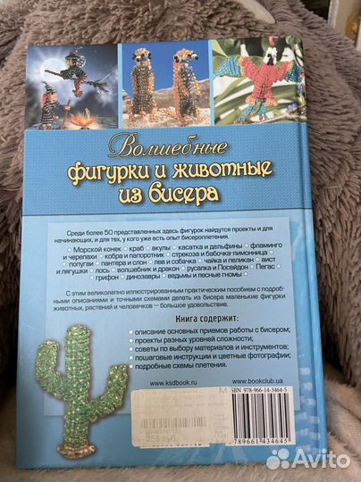 Фигуркииз бисера книга