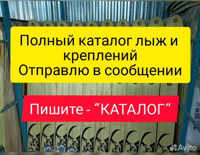 Лыжи охотничьи