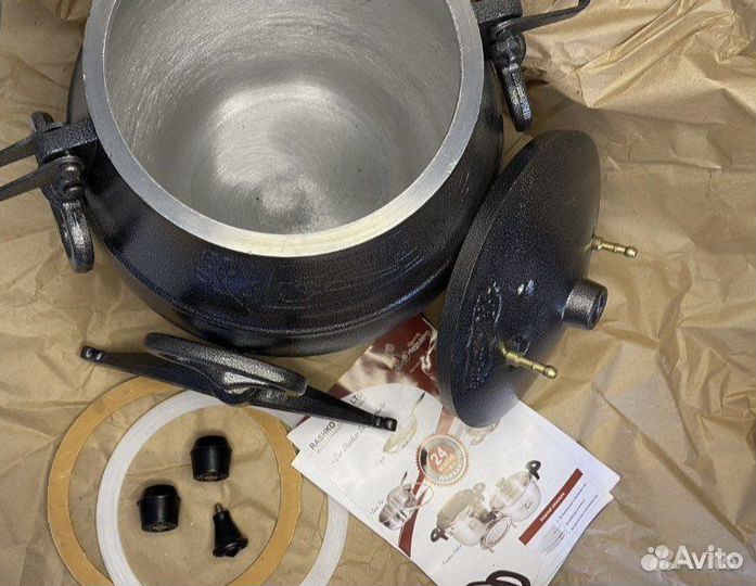 Афганский казан 12 литров