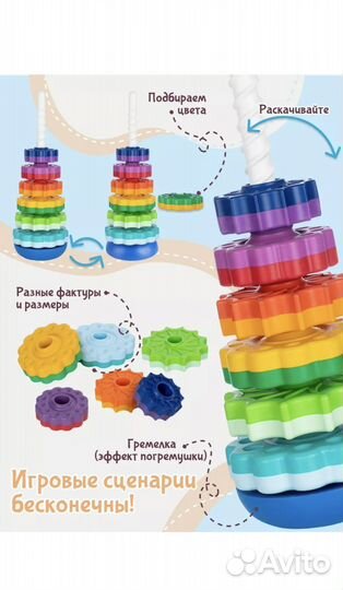 Пирамидка веселые шестеренки