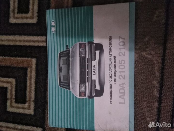 Руководство по эксплуатации