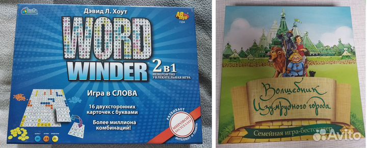 Игры Word winder и Волшебник изумрудного города