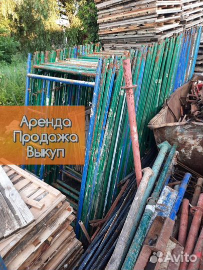 Леса строительные