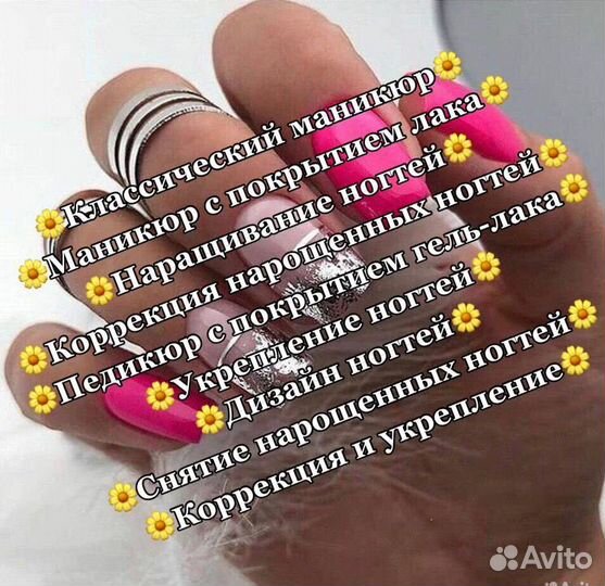 Маникюр Наращивание ногтей Педикюр Обучение