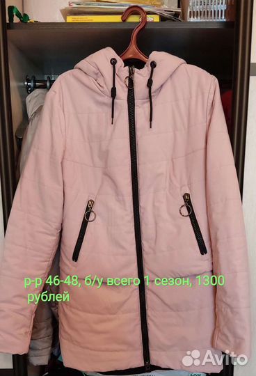 Женские вещи