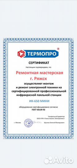 Ремонт цифровой техники