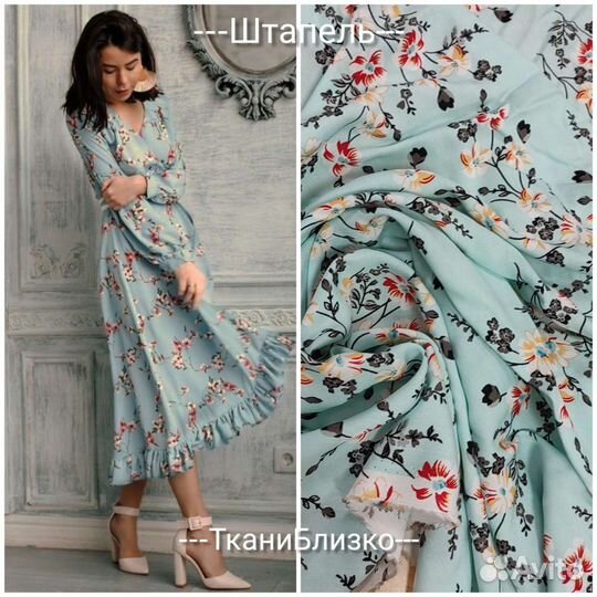 Ткань на платье