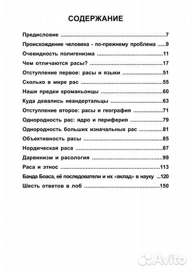 Авдеев В.Б., Севастьянов А.Н. 