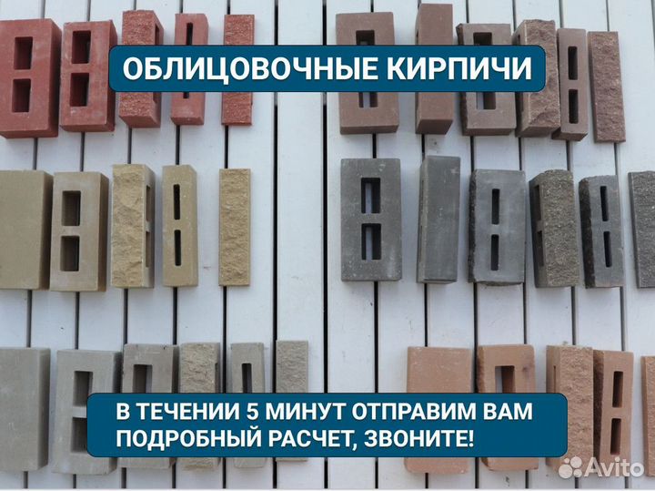 Кирпич облицовочный