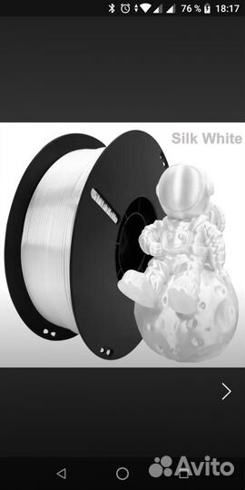 PLA silk Филамент пластик для 3д принтера нить