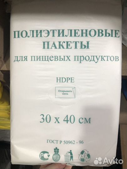 Фасовочные пакеты 18*27