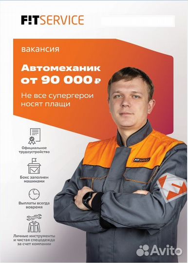 Атослесарь/Автомеханик (предоставляем жилье)
